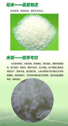 台沃香稻米:稻鸭共育,生态种植!