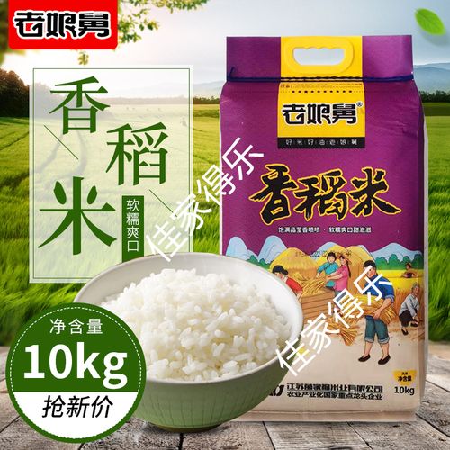 厂家直销老娘舅大米新米日期新鲜软糯香兴化米营养宝宝米20斤包邮