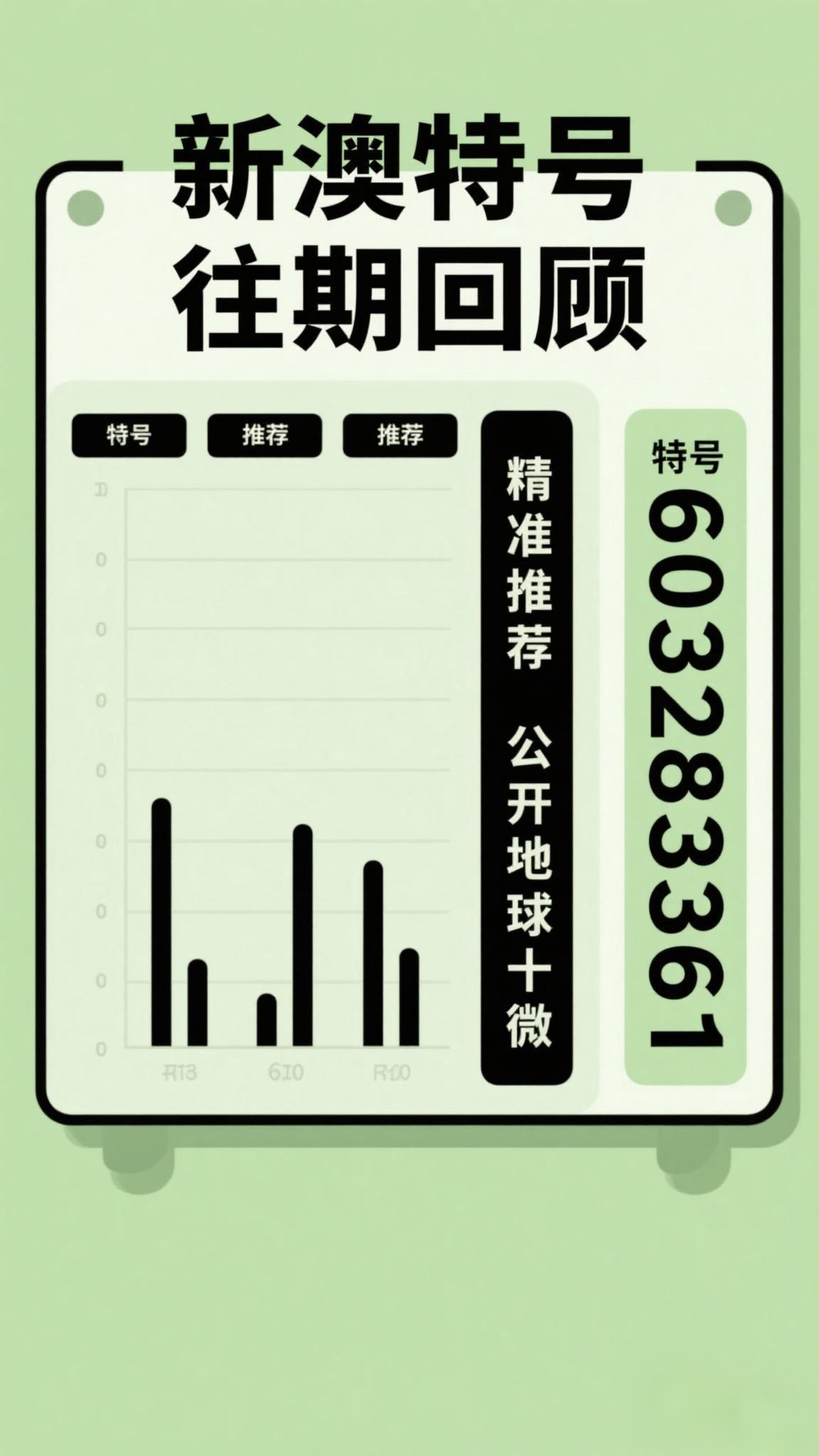 探索未來，2025新澳最新版精準特色解析，探索未來，揭秘新澳最新版精準特色解析（2025版）