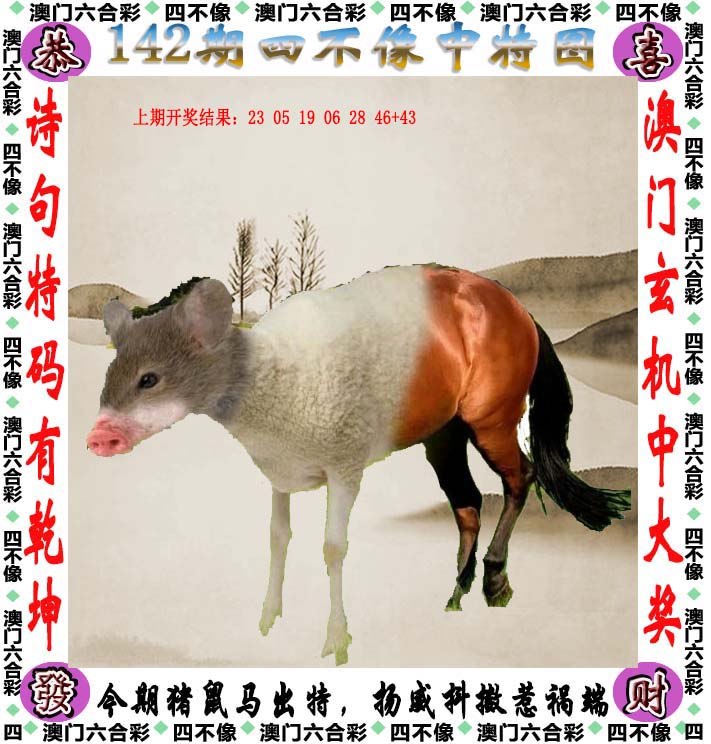 探索澳門特色文化，2025澳門精準(zhǔn)正版免費(fèi)四不像的獨(dú)特魅力，澳門特色文化探秘，四不像的獨(dú)特魅力與精準(zhǔn)正版體驗(yàn)
