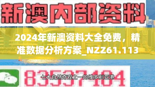 探索未來，2025新澳今晚資料概覽，探索未來，2025新澳資料概覽之夜