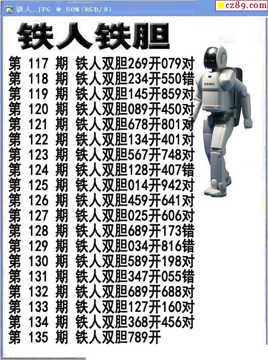 狀元紅與4987最快鐵，揭秘資料背后的秘密，狀元紅與最快鐵4987背后的秘密揭秘