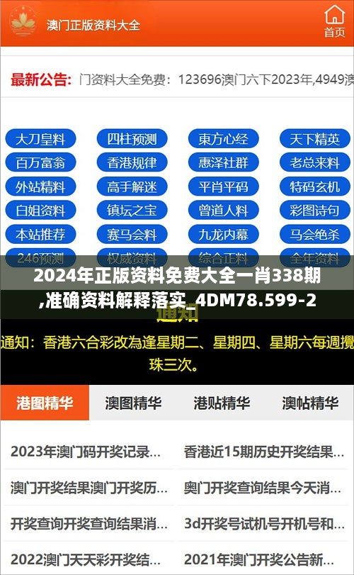 4887最準(zhǔn)免費資料大全——你所需的一切都在這里，4887最全免費資料庫，一站式獲取你所需要的一切