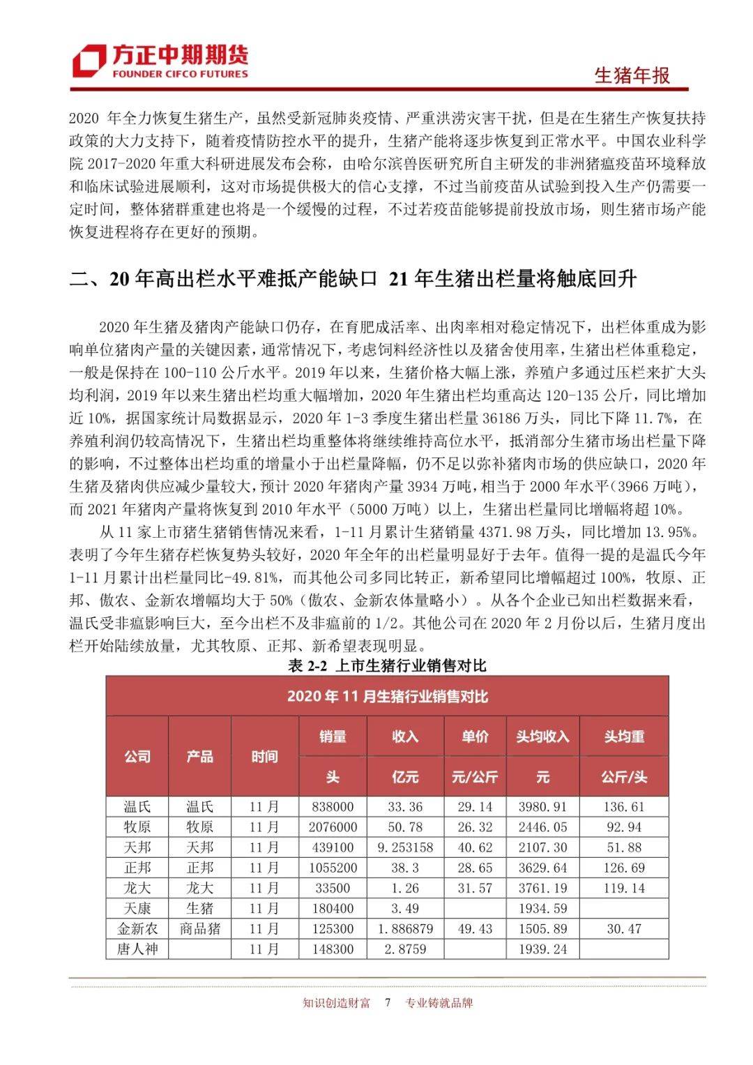 2025年新奧王中王公開資料大全，深度解析與預(yù)測，2025年新奧王中王全方位解析與預(yù)測
