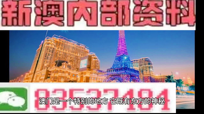 新澳今晚特9點30開獎結(jié)果揭秘，新澳今晚特9點30開獎結(jié)果揭曉