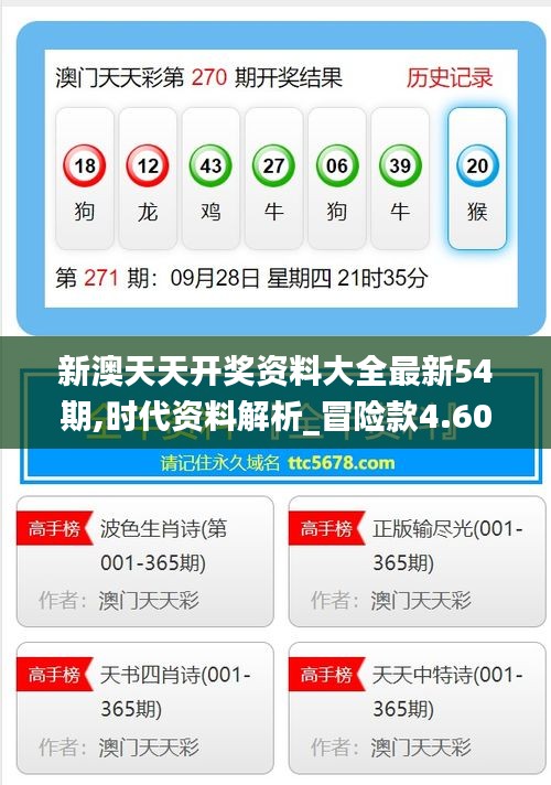 新澳天天開獎，走向未來的彩票盛宴（2025年展望），新澳天天開獎，走向未來的彩票盛宴——2025年展望分析