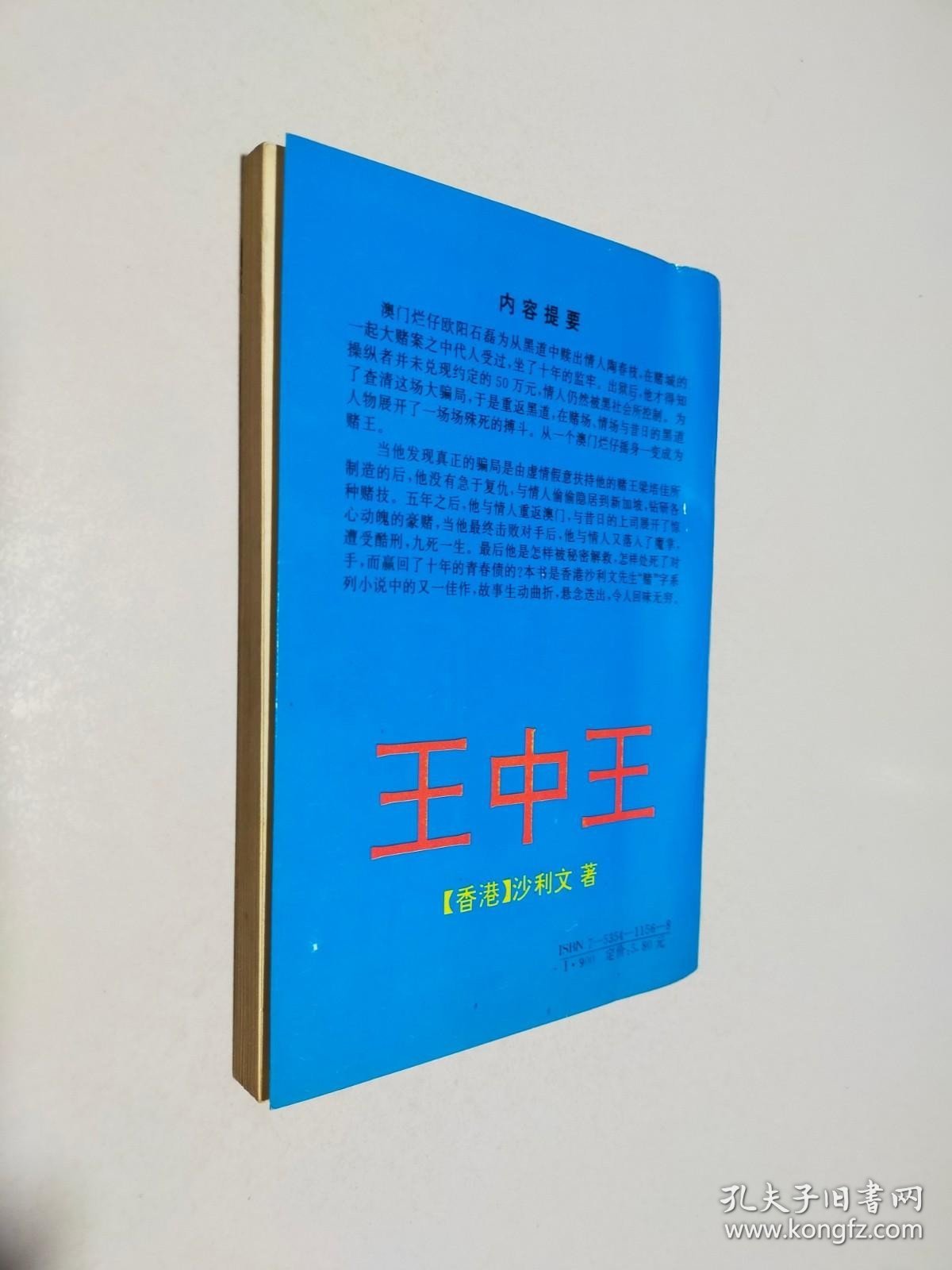 新奧門王中王正版資料，探索與解析，新奧門王中王正版資料深度解析與探索