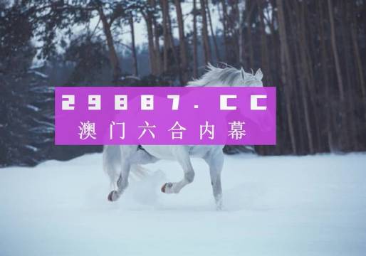 新澳今晚平特一肖，探索關鍵詞背后的秘密，探索關鍵詞背后的秘密，新澳今晚平特一肖揭秘