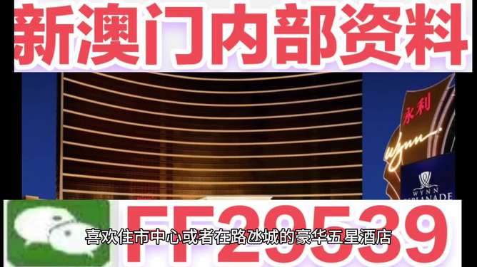 新澳門六今晚開獎(jiǎng)，探索彩票背后的秘密與策略，澳門彩票背后的秘密與策略揭秘，今晚六開獎(jiǎng)的期待與探索
