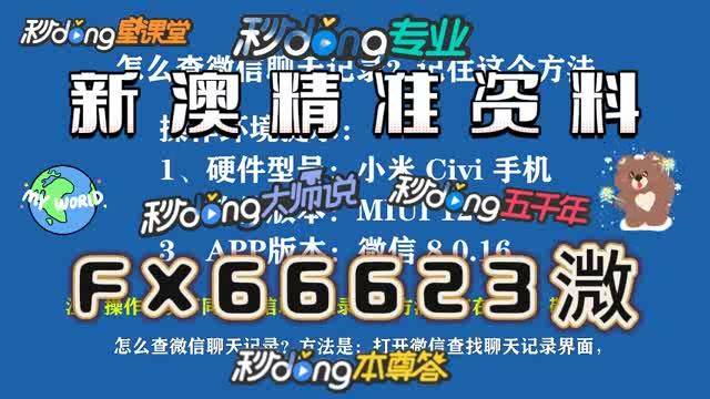 澳門內(nèi)部四肖八碼期鳳凰網(wǎng)——揭秘彩票秘密，探尋財富之路，澳門四肖八碼期鳳凰網(wǎng)，揭秘彩票財富之路的秘密探尋