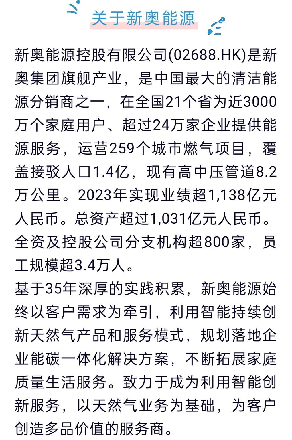 關(guān)于新奧正版資訊的探討，未來(lái)展望與SEO策略優(yōu)化，新奧正版資訊探討，未來(lái)展望與SEO策略優(yōu)化