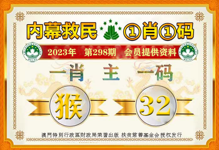 澳門一肖一碼，揭秘精準(zhǔn)預(yù)測的奧秘（附291期100%精準(zhǔn)分析），澳門一肖一碼精準(zhǔn)預(yù)測揭秘，獨(dú)家分析291期，100%精準(zhǔn)預(yù)測奧秘大揭秘！