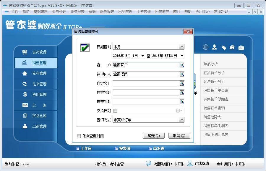 探索獨(dú)特魅力的管家婆圖片，777777777與888888888的完美融合，獨(dú)特魅力的管家婆圖片，完美融合的數(shù)字魅力探索