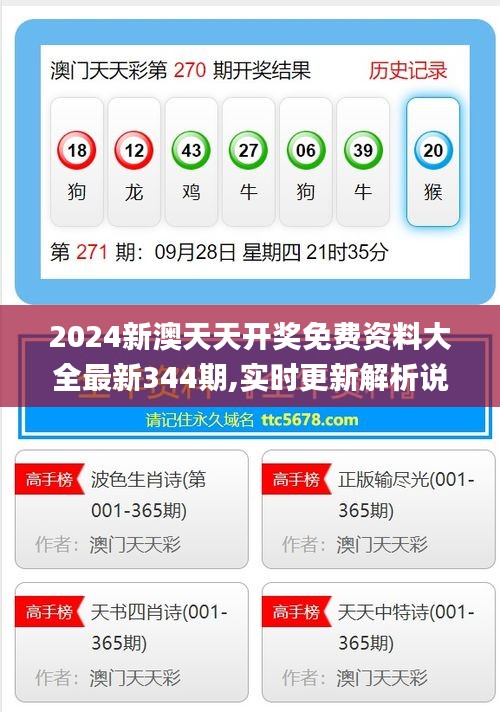探索未來，2025新澳天天開彩資料深度解析，揭秘未來趨勢，深度解析2025新澳天天開彩資料