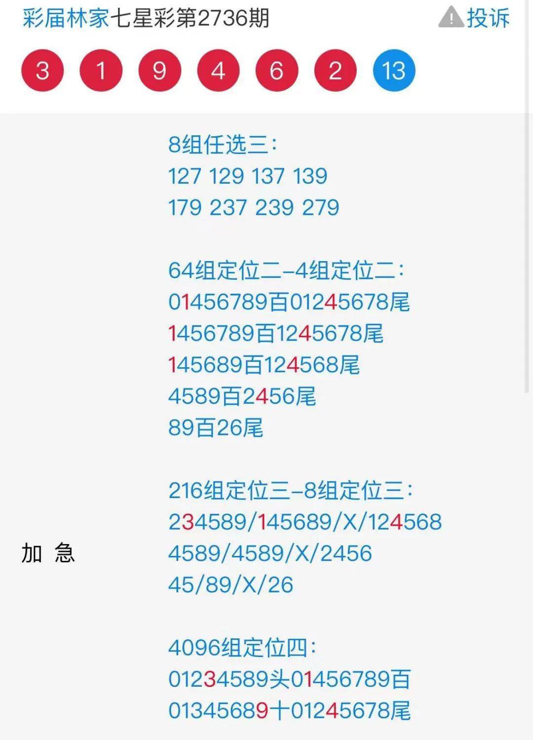 揭秘精準預測四肖的秘密，探索77777與88888的魅力，揭秘精準預測四肖的秘密，探尋神秘數(shù)字77777與88888的魅力所在