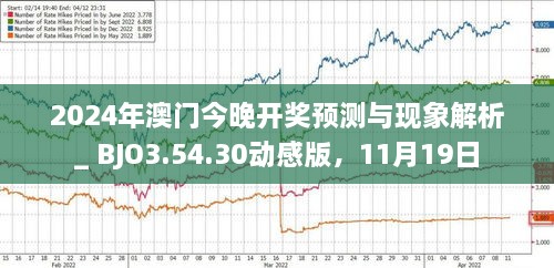 新澳門今晚最新的消息2025年全面報(bào)道，澳門最新消息，邁向未來(lái)的全面報(bào)道（2025年展望）