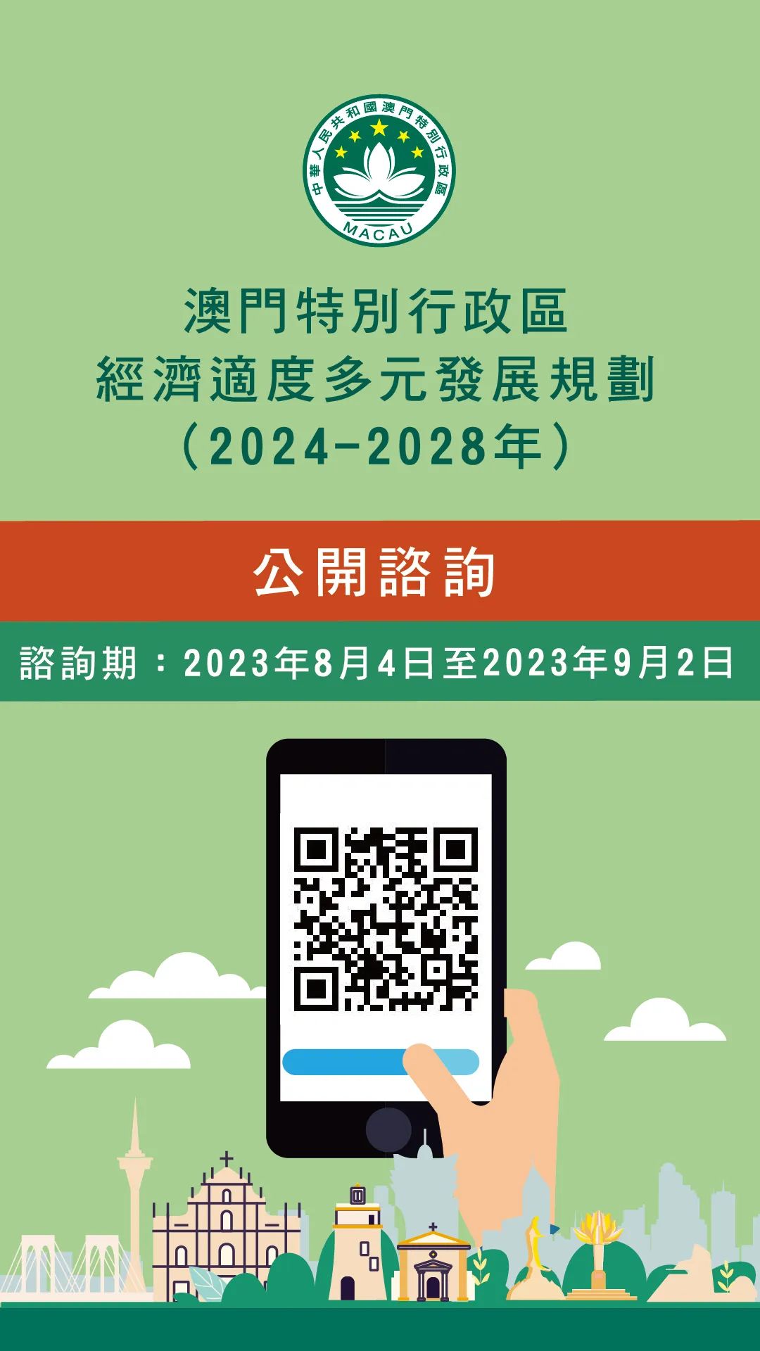 澳門正版掛牌資訊，探索未來的機遇與挑戰(zhàn)（2025展望），澳門正版掛牌資訊，未來機遇與挑戰(zhàn)展望（2025年展望）