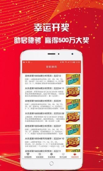新澳天天開獎(jiǎng)資料大全的推薦理由，全面、權(quán)威、便捷的開獎(jiǎng)信息獲取渠道，新澳天天開獎(jiǎng)資料大全，全面、權(quán)威、便捷的開獎(jiǎng)信息獲取渠道推薦