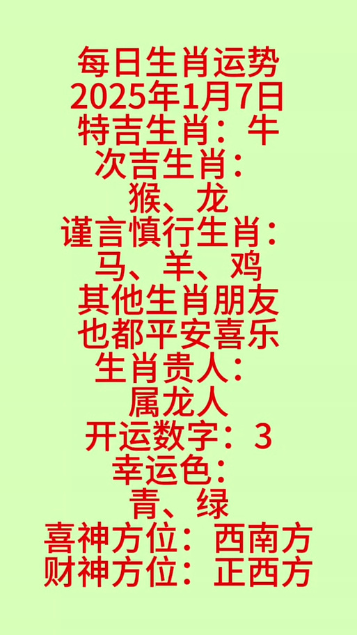 揭秘未來命運(yùn)之輪，2025開特馬最準(zhǔn)確一肖預(yù)測，揭秘未來命運(yùn)之輪，2025特馬最準(zhǔn)確生肖預(yù)測