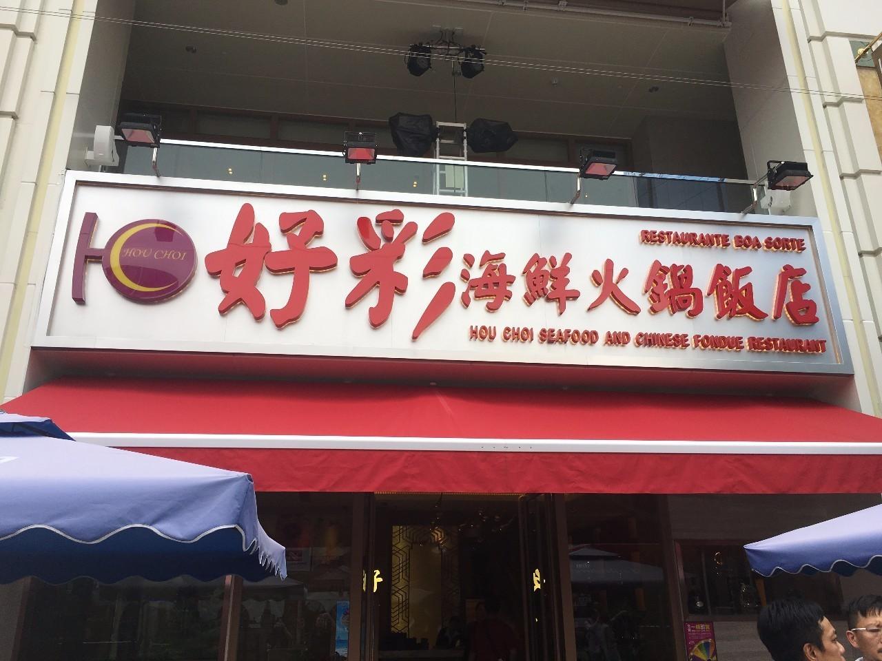 探索澳門未來，2025新澳門天天開好彩的無限可能，探索澳門未來，展望2025新澳門的美好無限可能