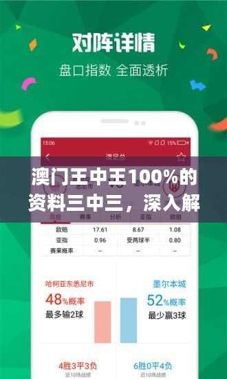 三中三澳門，探索神秘之地，揭示獨特魅力，探索神秘魅力，澳門三中三之旅揭秘獨特風(fēng)采