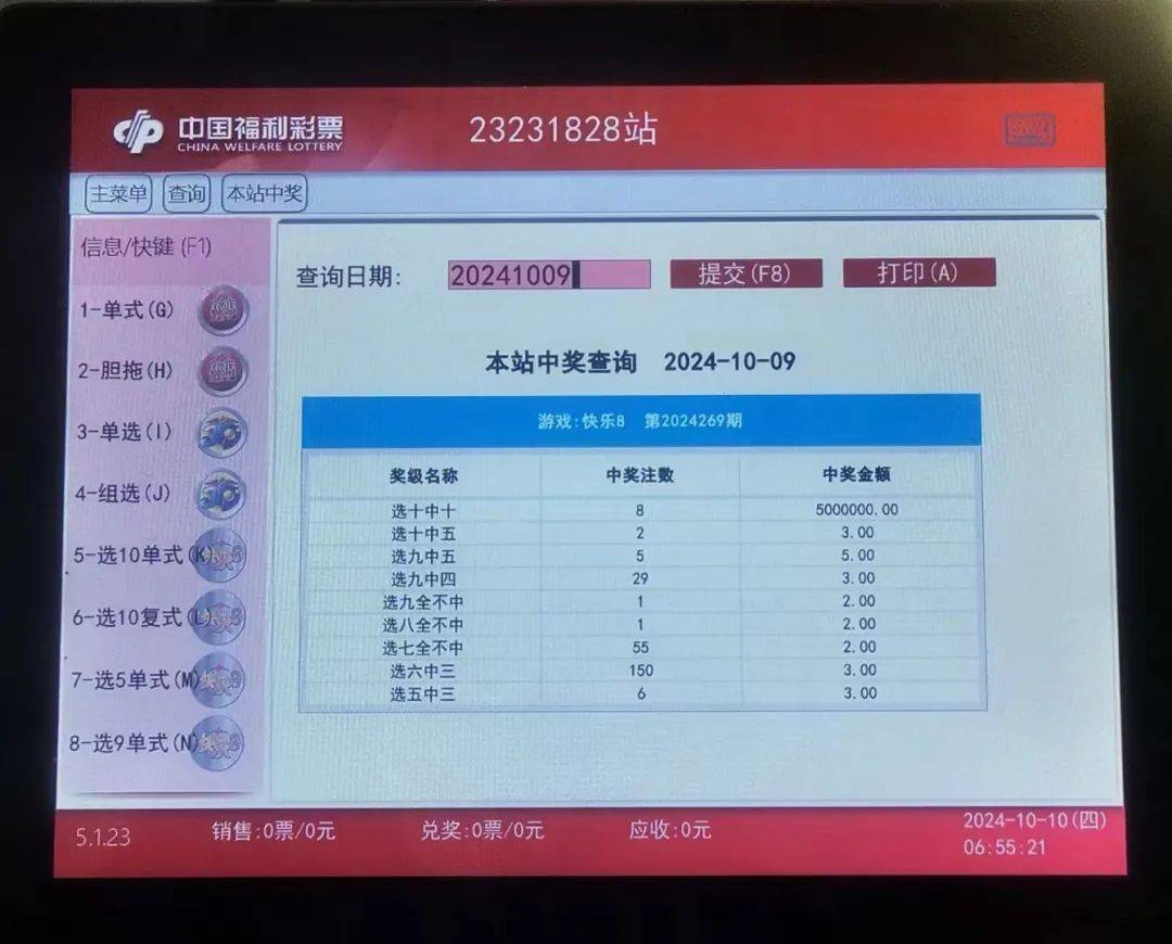最新開獎(jiǎng)消息查詢，關(guān)于4887鐵算四中特號碼的最新動(dòng)態(tài)，4887鐵算四中特號碼最新動(dòng)態(tài)及最新開獎(jiǎng)消息查詢