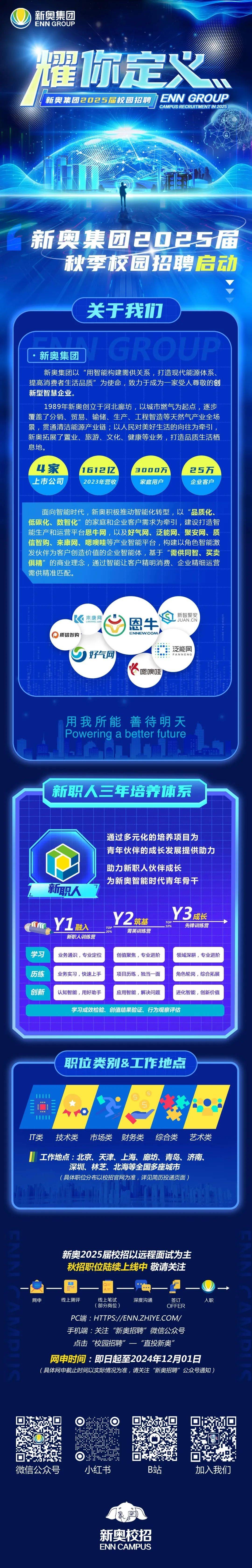 新奧2025正版資料，全面解析與獲取指南，新奧2025正版資料解析與獲取指南