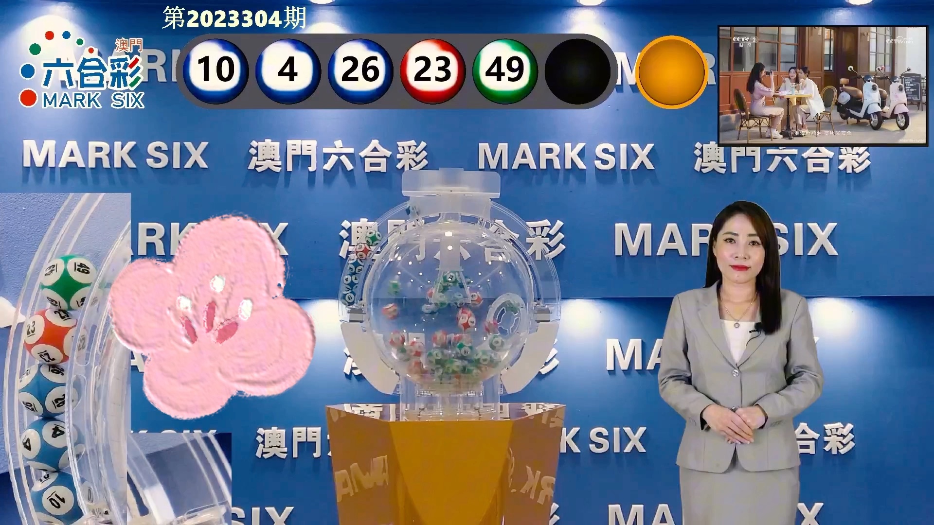 探索澳門未來，2025年新澳門攪珠歷史展望，澳門未來展望，探索新澳門攪珠歷史，2025年展望新篇章