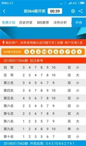 新澳門六開彩資料大全2248，探索彩票世界的奧秘，探索彩票奧秘，新澳門六開彩資料大全2248