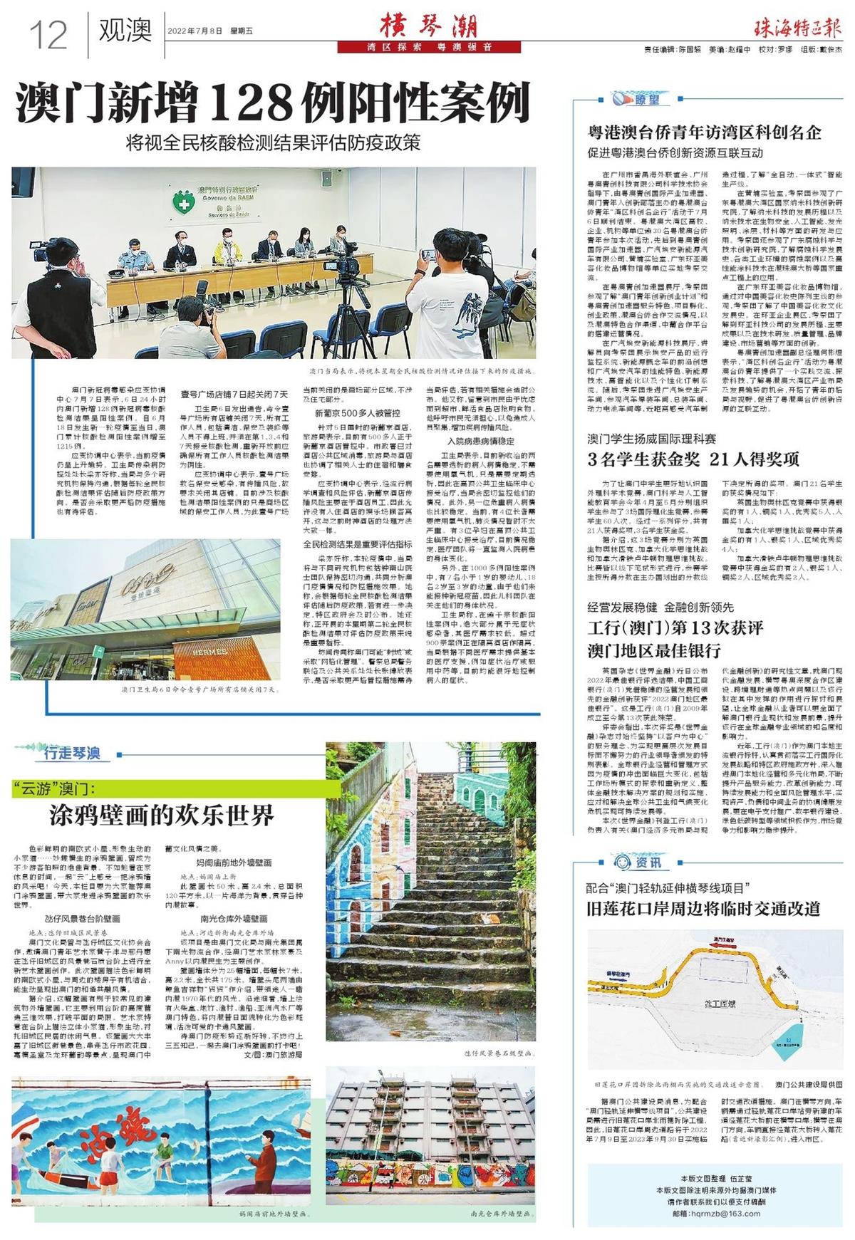 澳門2025新趨勢，探索最精準的免費信息與資源大全，澳門未來新趨勢展望，精準免費信息與資源大全探索