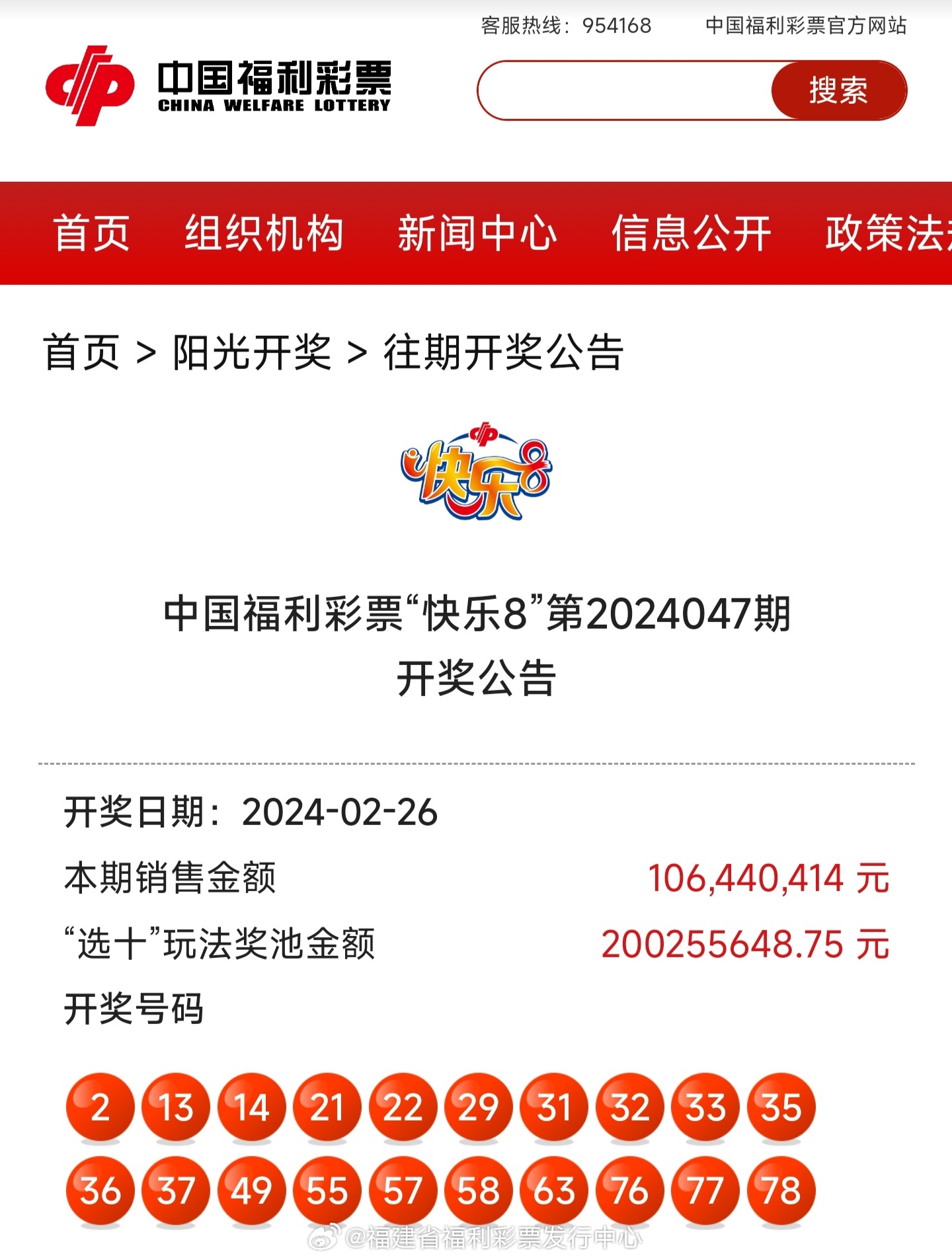 揭秘4987鐵算結(jié)果及最新開獎(jiǎng)信息，小秘笈助你贏大獎(jiǎng)！，揭秘4987鐵算結(jié)果及最新開獎(jiǎng)信息，小秘笈助你輕松贏大獎(jiǎng)！