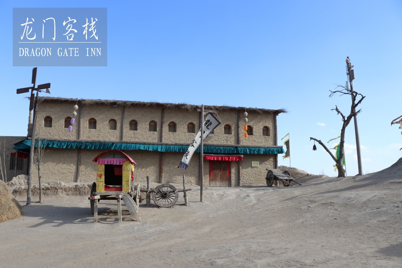 新澳最精準(zhǔn)龍門客棧免費(fèi)體驗(yàn)指南，新澳龍門客棧免費(fèi)體驗(yàn)攻略