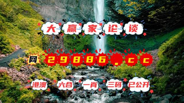 澳門金元寶圖庫與八百圖庫的探索，2025澳門資料庫的獨特魅力，澳門金元寶圖庫與八百圖庫探索之旅，揭秘澳門資料庫的獨特魅力
