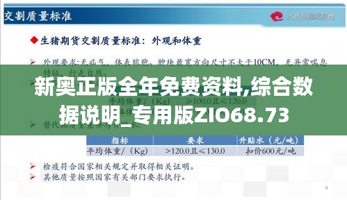 新奧正版全年免費(fèi)，探索優(yōu)質(zhì)內(nèi)容的無(wú)限可能，新奧正版全年免費(fèi)，探索優(yōu)質(zhì)內(nèi)容的無(wú)限潛力
