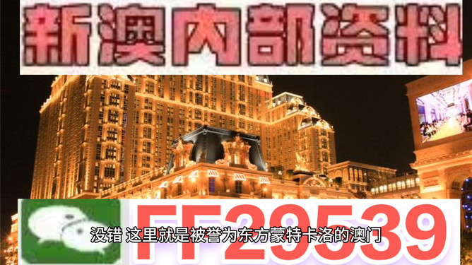 澳門彩票開獎(jiǎng)結(jié)果預(yù)測(cè)與解析（2025年展望），澳門彩票開獎(jiǎng)結(jié)果預(yù)測(cè)解析（展望2025年）