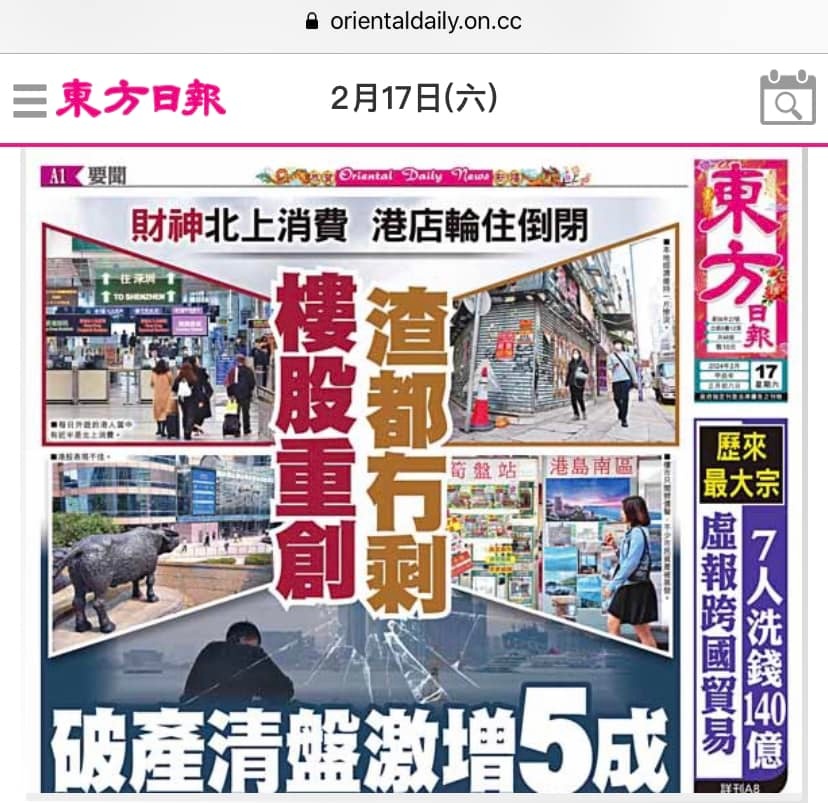 關于香港今期掛牌東新經方的探索與解析——767cc的獨特視角，香港東新經方的探索與解析，獨特視角767cc揭秘