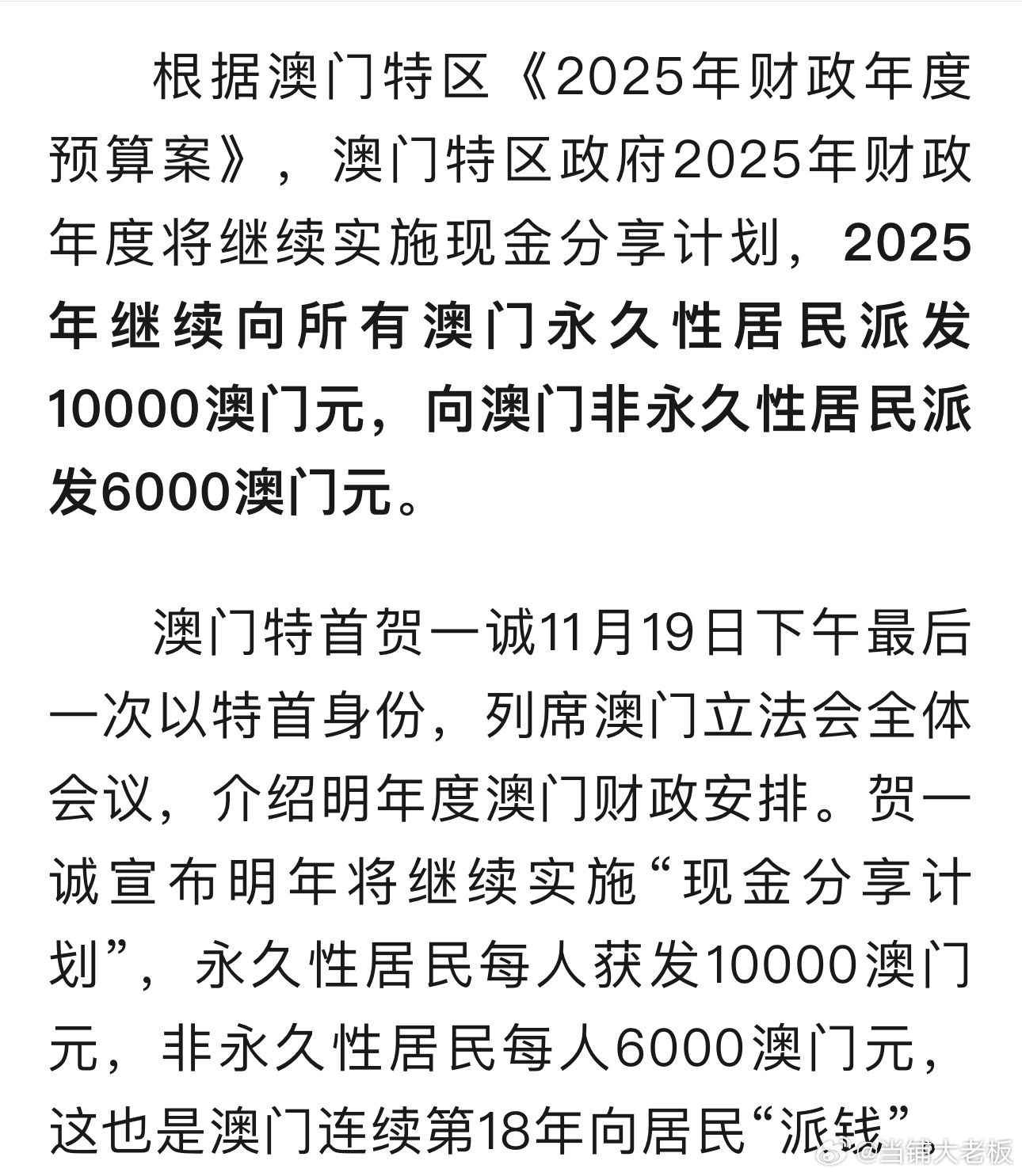 探索未來的澳門，展望2025新澳門，展望澳門未來，揭秘新澳門2025新篇章