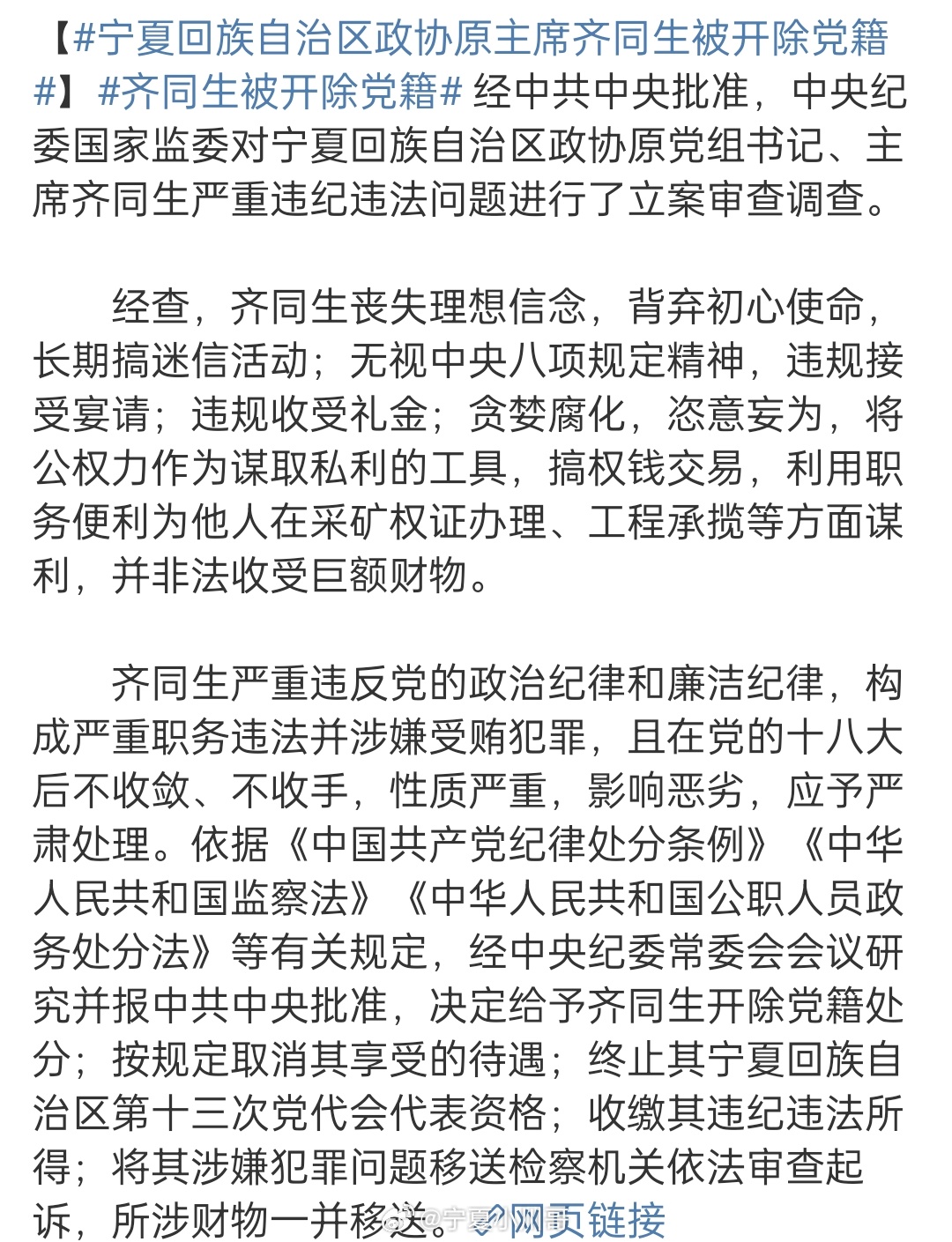 齊同生與黨彥寶關(guān)系的深度解析，齊同生與黨彥寶關(guān)系的深度探究