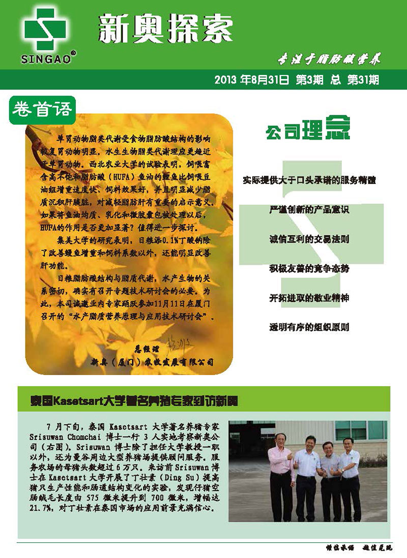 新奧正版資料，探索與獲取優(yōu)質(zhì)資源的重要性，新奧正版資料，探索與獲取優(yōu)質(zhì)資源的重要性