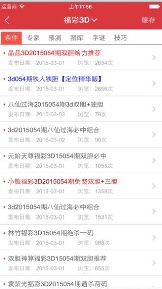 WW4887鐵算資料大全，探索與解析，WW4887鐵算資料大全，深度探索與全面解析