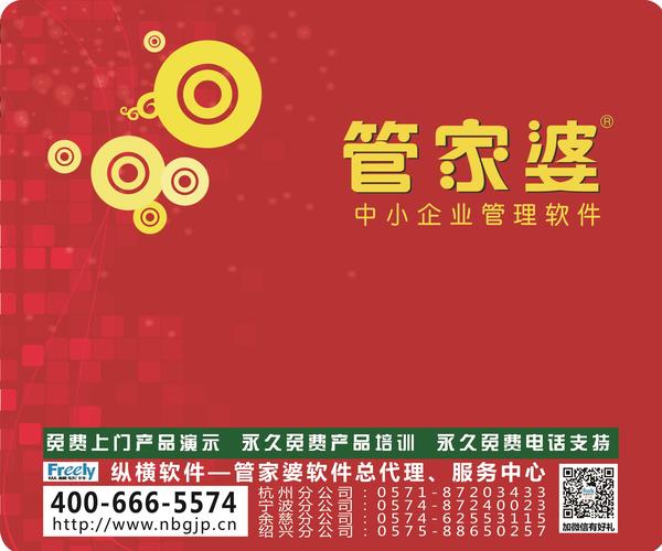 精準(zhǔn)管家婆鳳凰網(wǎng)百曉，一站式解決方案，助力企業(yè)高效運(yùn)營(yíng)與管理，精準(zhǔn)管家婆鳳凰網(wǎng)百曉，一站式解決方案助力企業(yè)高效運(yùn)營(yíng)與管理