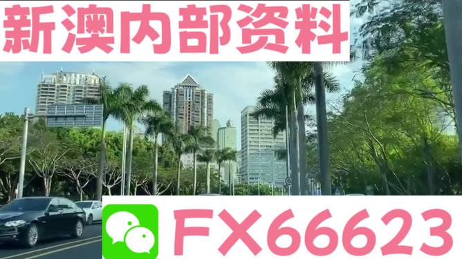 新澳最新版精準特，探索前沿科技與社會發(fā)展的融合之路，前沿科技與社會融合，新澳最新版精準特探索之路