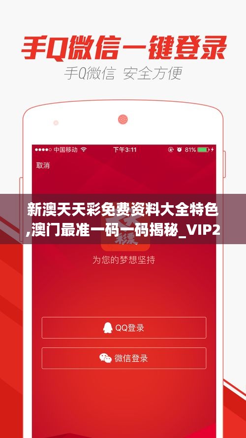 新澳天天彩免費提供號碼，探索彩票世界的機遇與挑戰(zhàn)，新澳天天彩免費號碼探索，彩票世界的機遇與挑戰(zhàn)揭秘