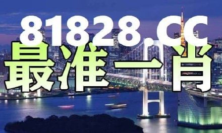 揭秘彩票秘密，探索一肖中特背后的數(shù)字世界 77777與888888的奧秘，揭秘彩票背后的數(shù)字奧秘，一肖中特與神秘?cái)?shù)字組合探索 77777與888888的真相