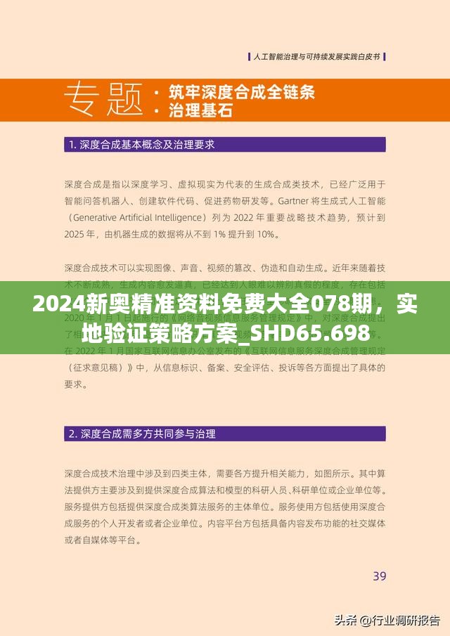 探索未來，2025新澳最新版精準指南，探索未來，2025新澳精準指南