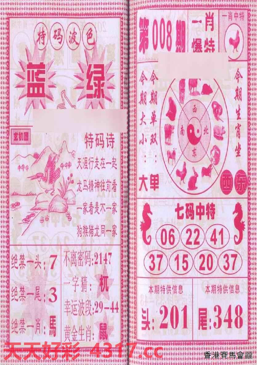 三字爆特肖，揭秘生肖魅力與SEO優(yōu)化之道，揭秘生肖魅力與SEO優(yōu)化之道，三字爆特肖探秘之旅