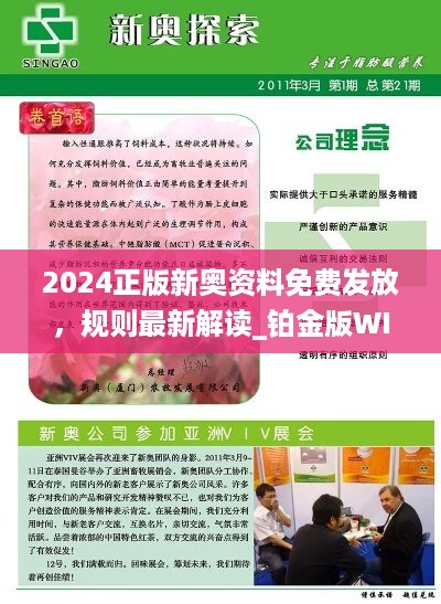 全新正版2025新奧管家婆，一站式智能管理解決方案，全新正版2025新奧管家婆，一站式智能管理解決方案全解析