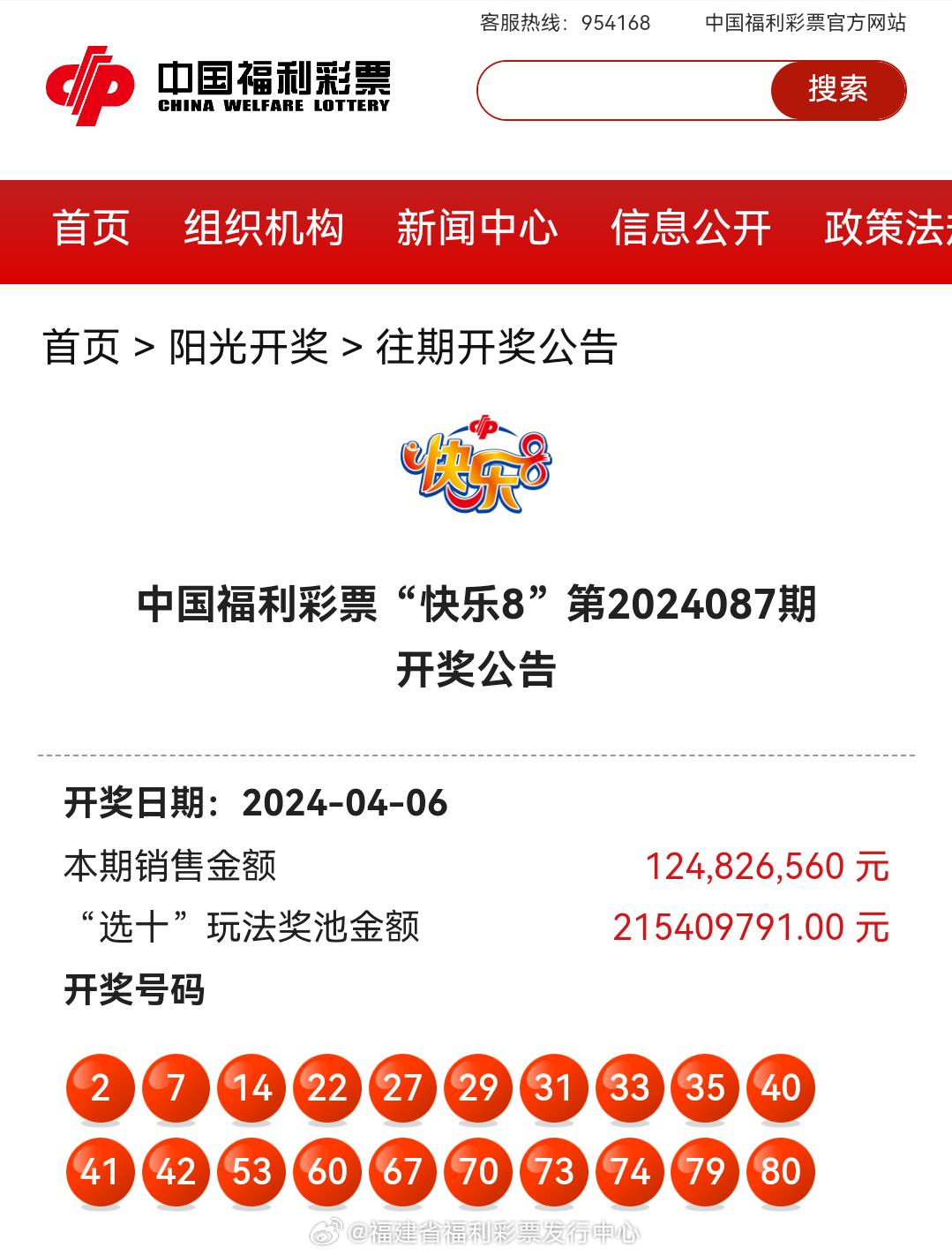 最新奧彩開獎結果及趨勢分析 - 來自 47766.com 的獨家報道，獨家報道，最新奧彩開獎結果及趨勢分析來自47766.com揭曉！