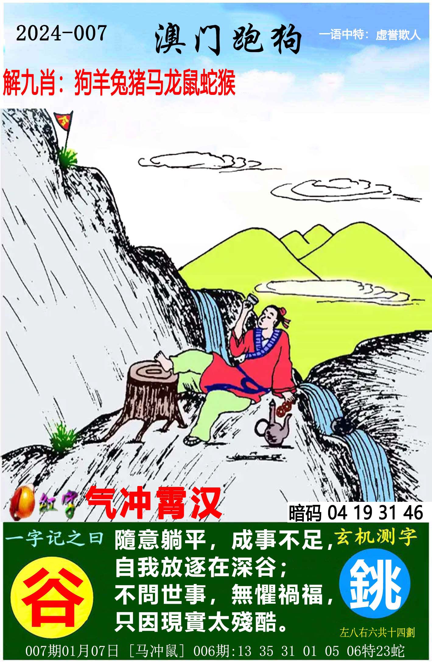 探索正版跑狗圖，7777788888的魅力與重要性，正版跑狗圖魅力與重要性揭秘，77777與888888的探秘之旅
