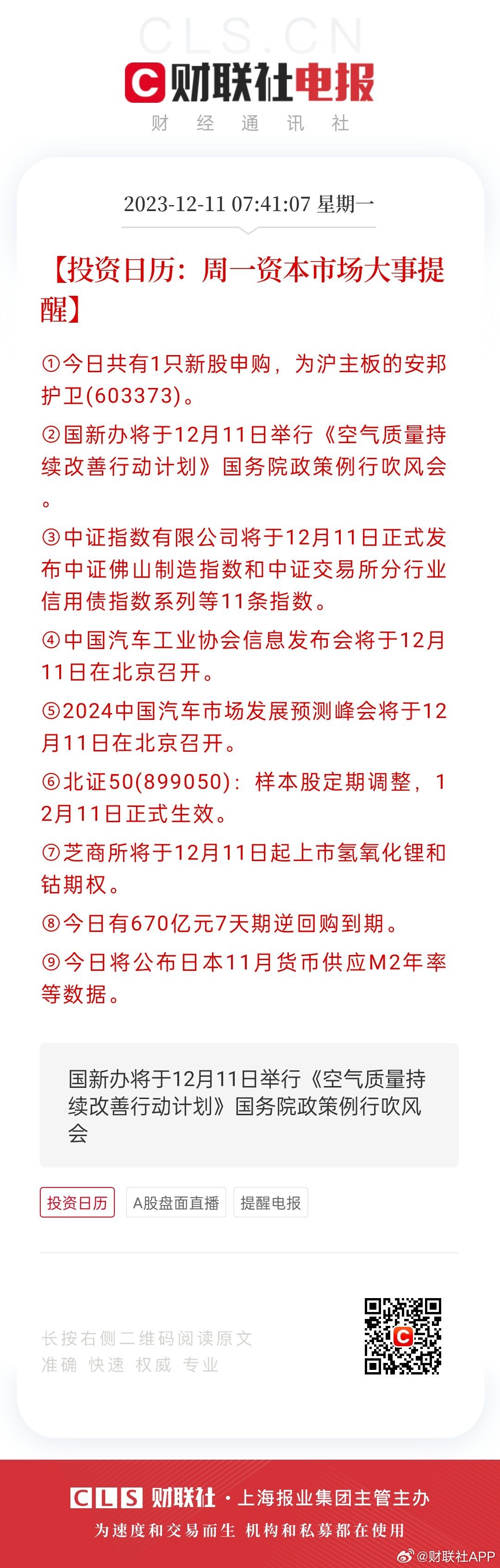 香港好彩高手解謎，揭秘彩票背后的秘密與策略，香港好彩高手揭秘彩票背后的秘密與策略解謎之道